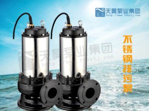 50QW-800QW不銹鋼排污泵