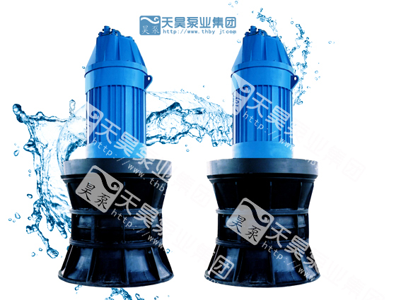 潛水混流泵（350FQZB-2000FQZB）