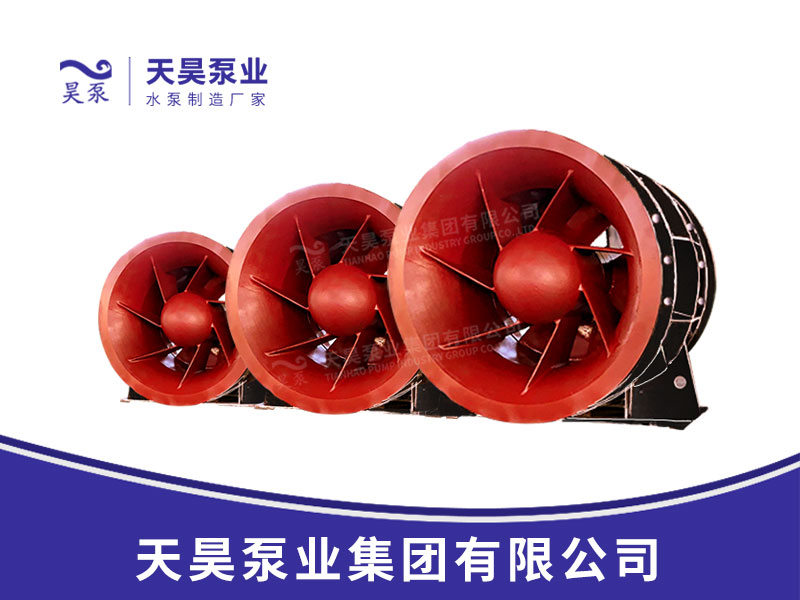 全貫流潛水電泵