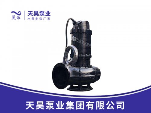 50QW-800QW潛水排污泵