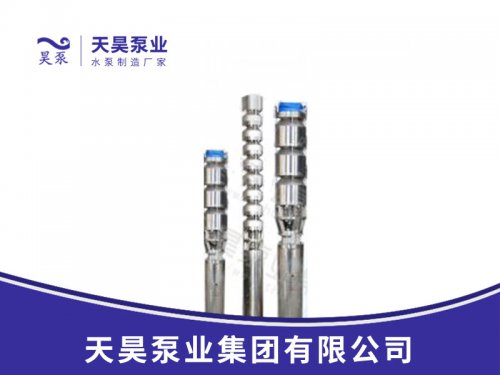 250QH不銹鋼潛水泵(100QH-600QH)